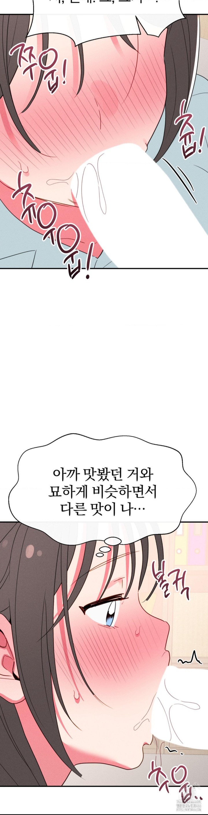 Sex for Survival Raw Chapter 19 image 21