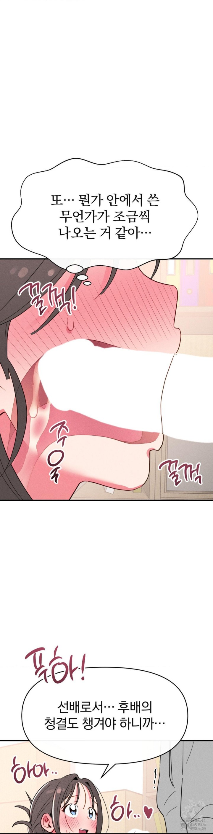 Sex for Survival Raw Chapter 19 image 22
