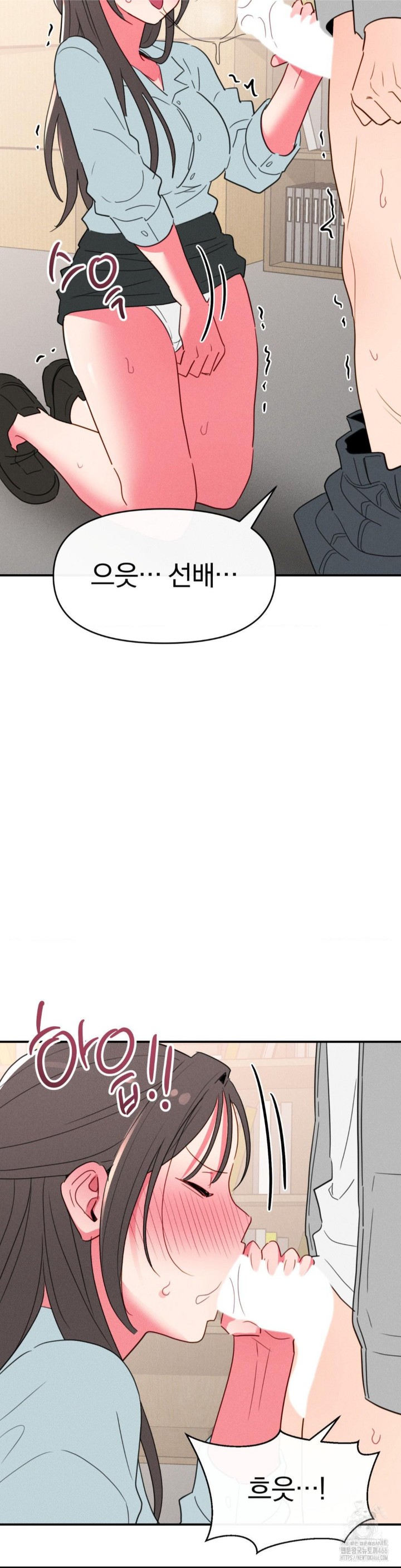 Sex for Survival Raw Chapter 19 image 23