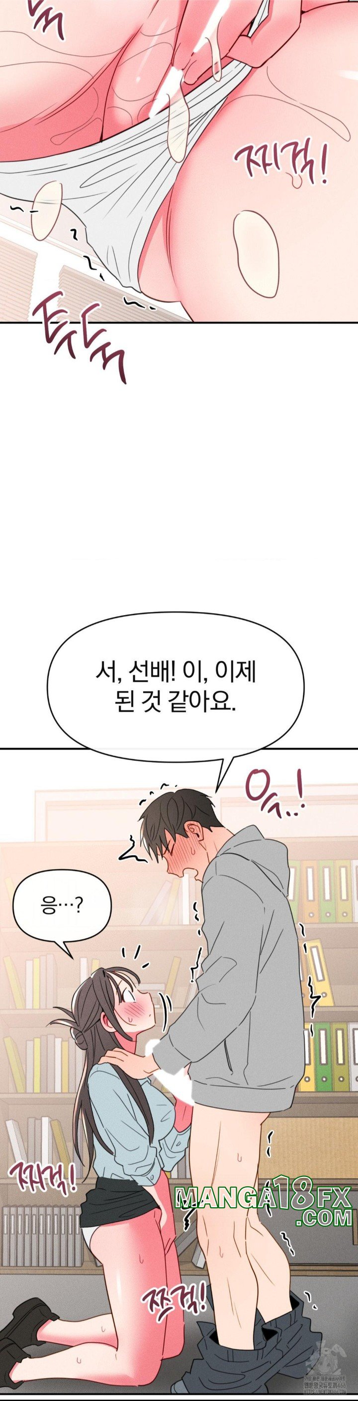 Sex for Survival Raw Chapter 19 image 25