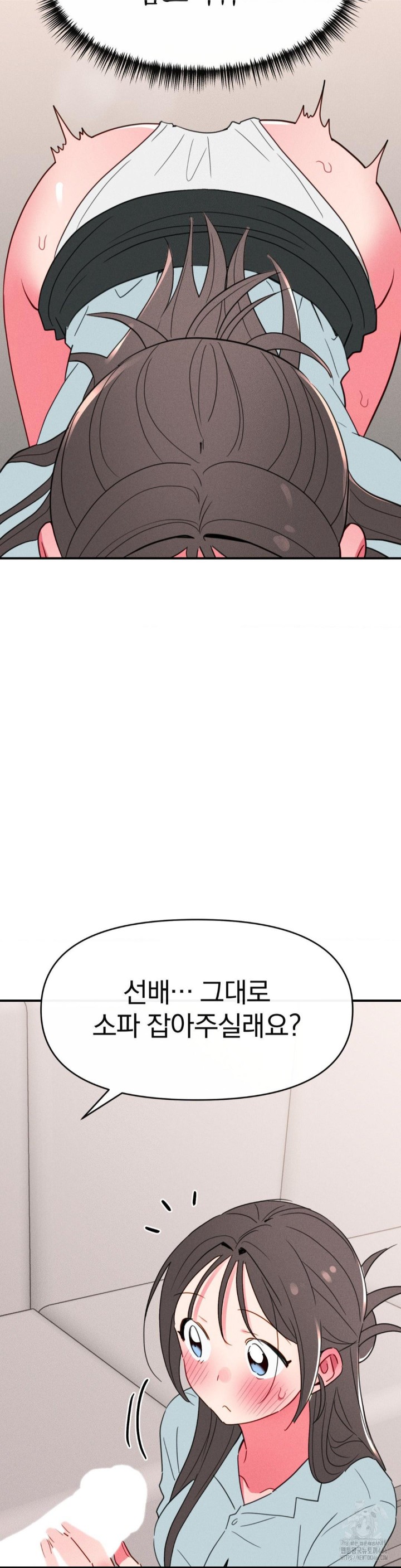 Sex for Survival Raw Chapter 19 image 27