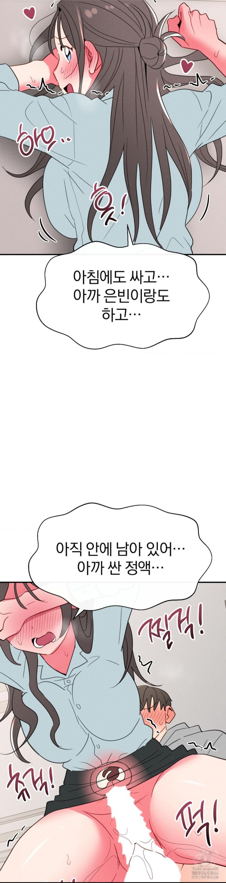 Sex for Survival Raw Chapter 19 image 32