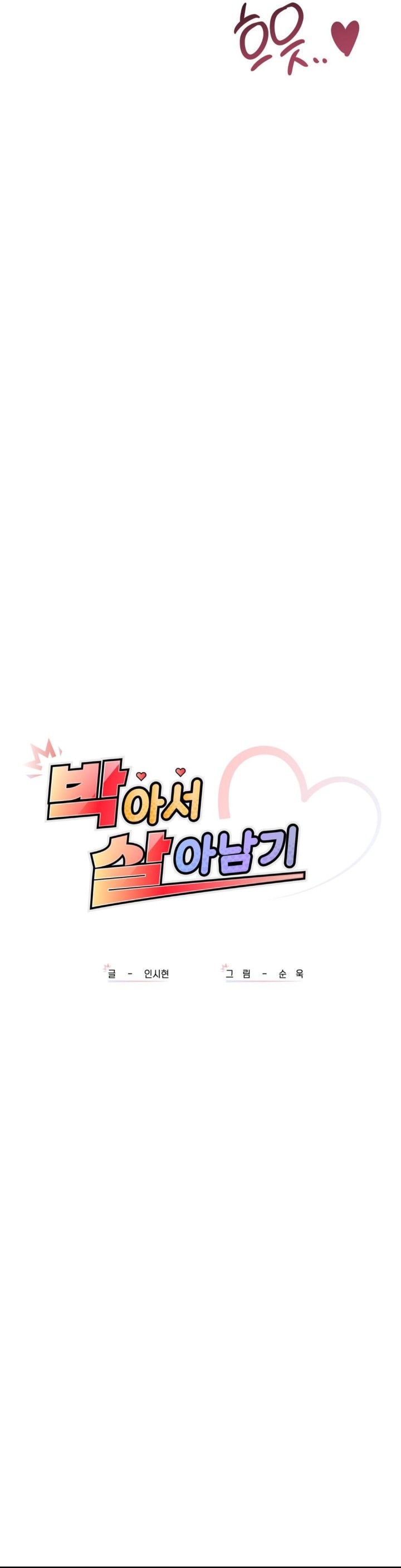 Sex for Survival Raw Chapter 19 image 3