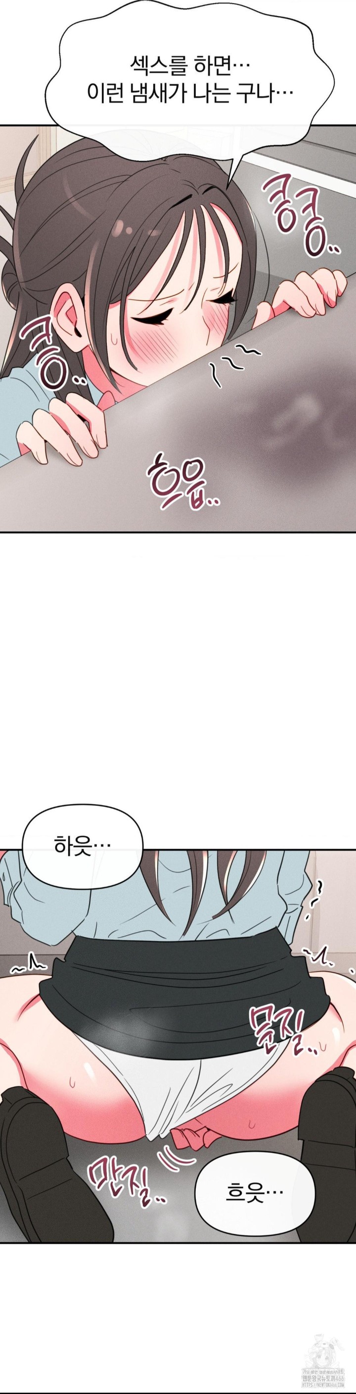 Sex for Survival Raw Chapter 19 image 4