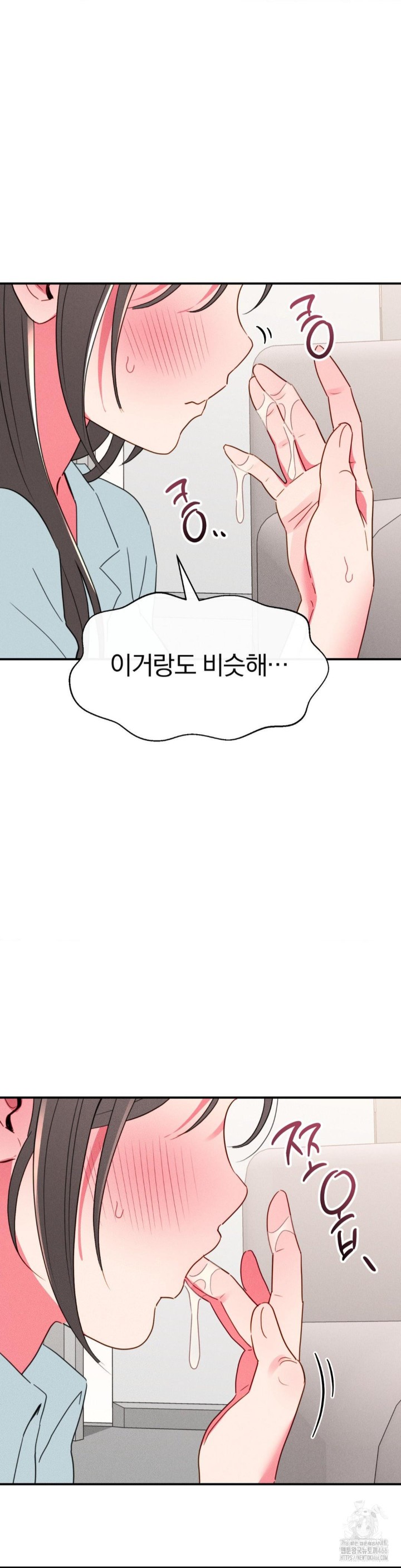 Sex for Survival Raw Chapter 19 image 7