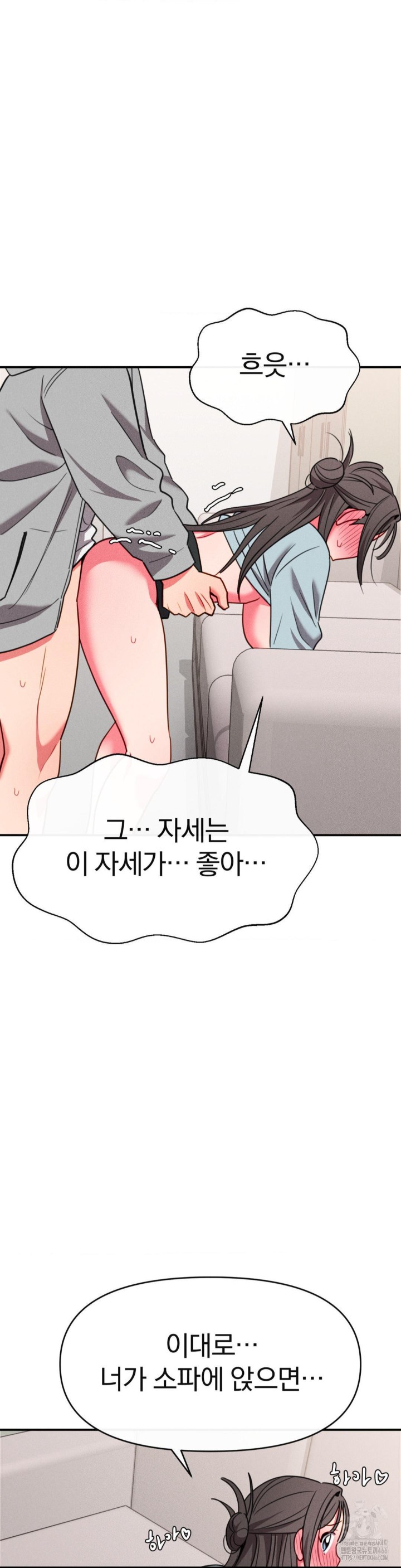 Sex for Survival Raw Chapter 20 image 9