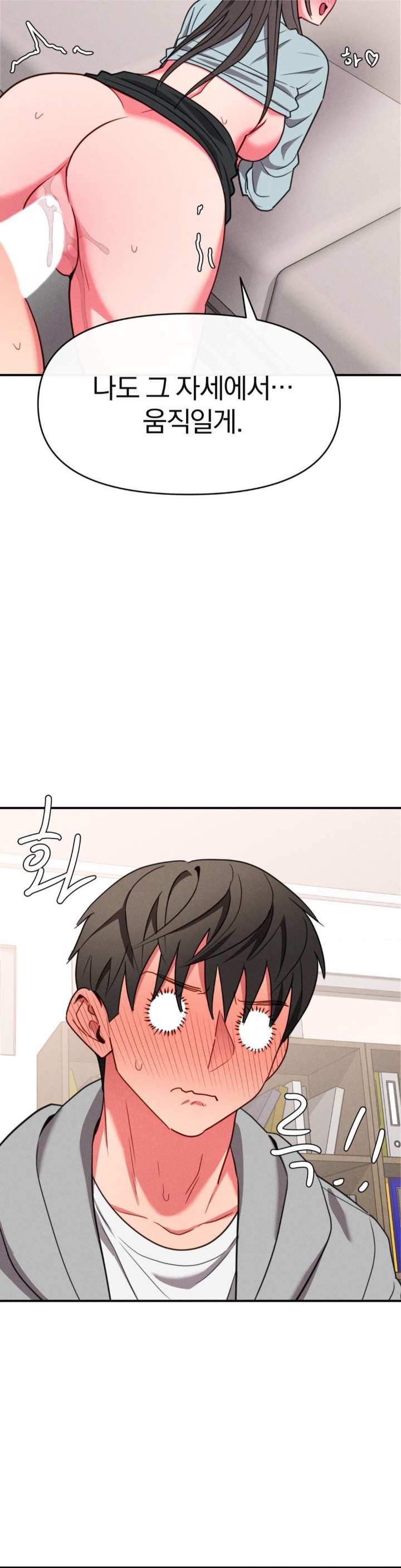 Sex for Survival Raw Chapter 20 image 10