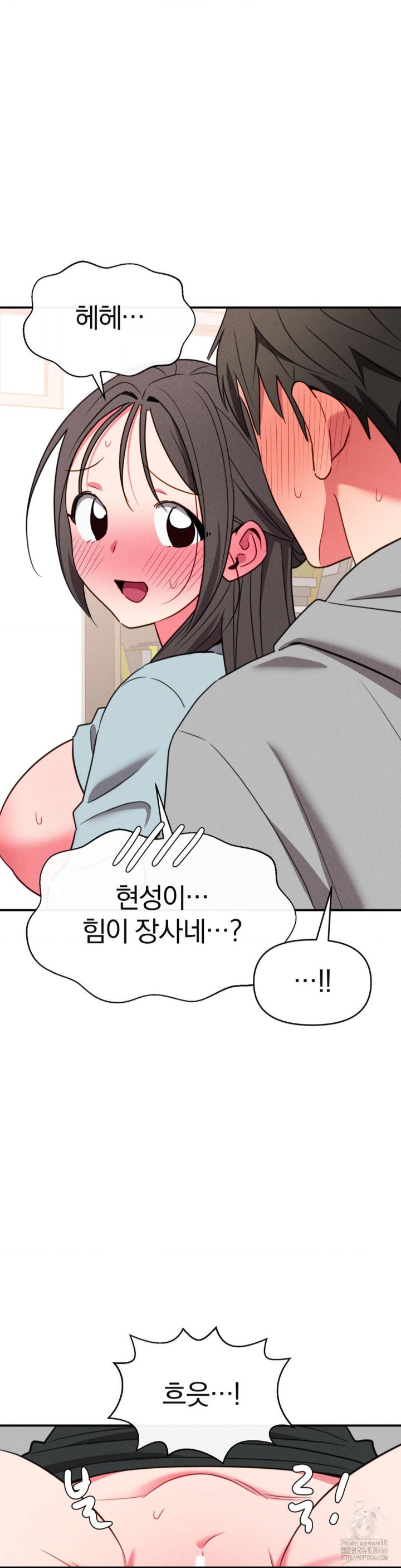 Sex for Survival Raw Chapter 20 image 14