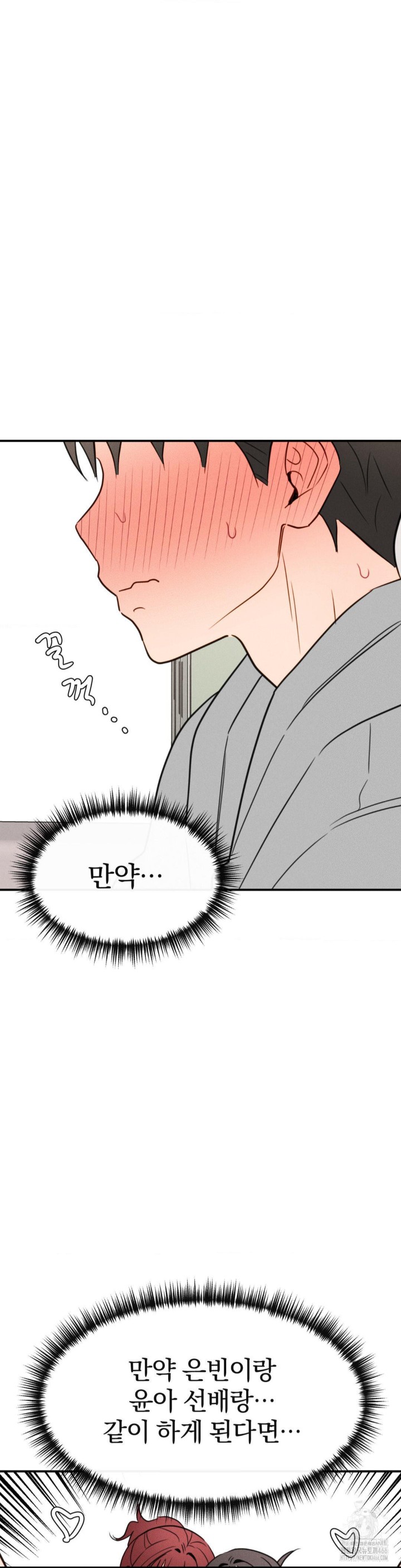 Sex for Survival Raw Chapter 20 image 33