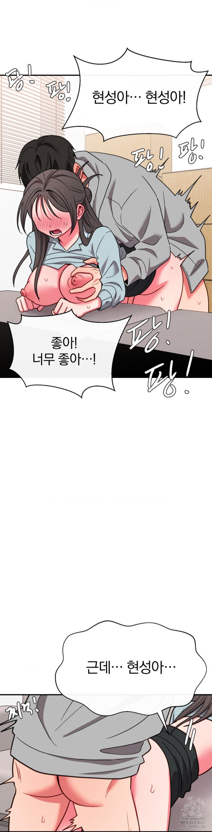 Sex for Survival Raw Chapter 20 image 4