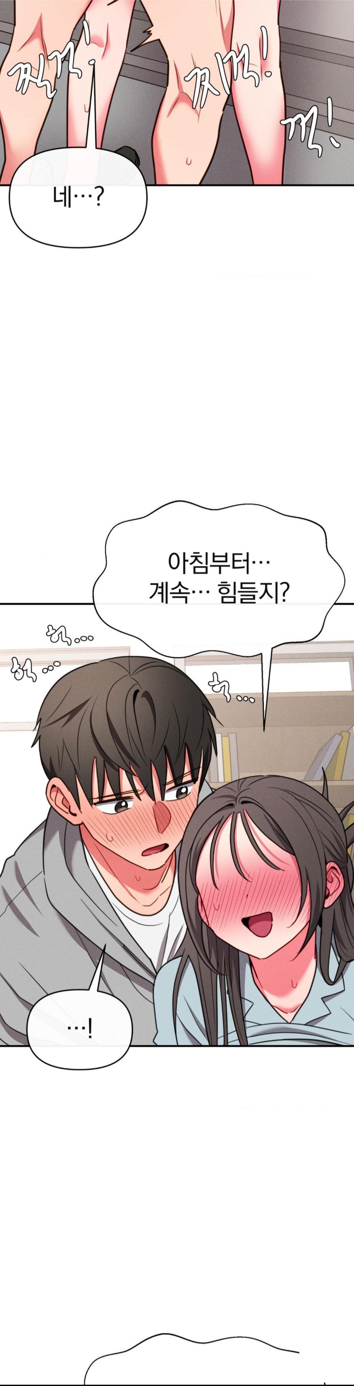 Sex for Survival Raw Chapter 20 image 5