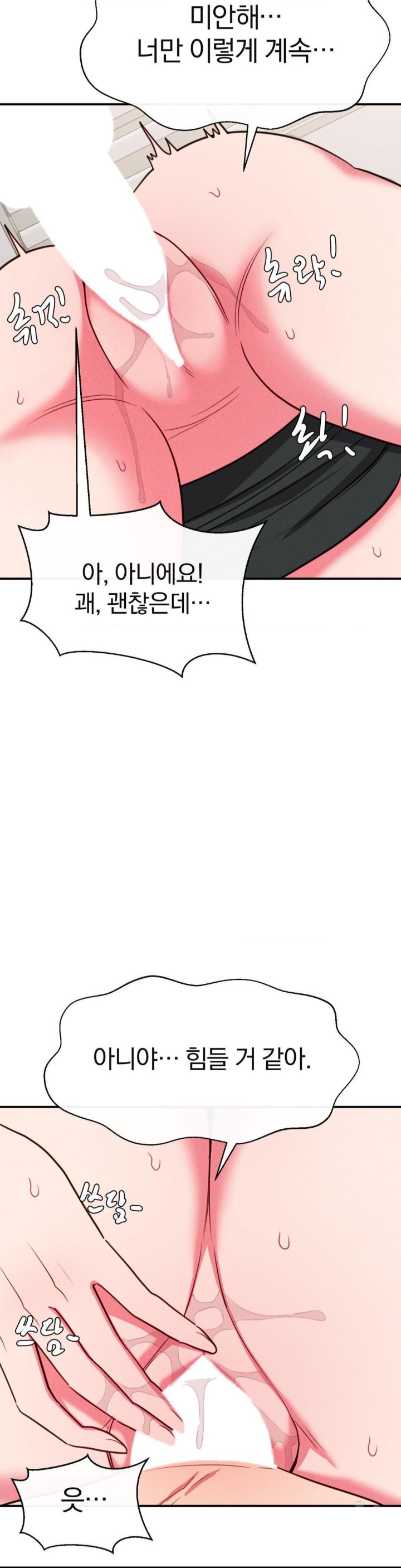 Sex for Survival Raw Chapter 20 image 6