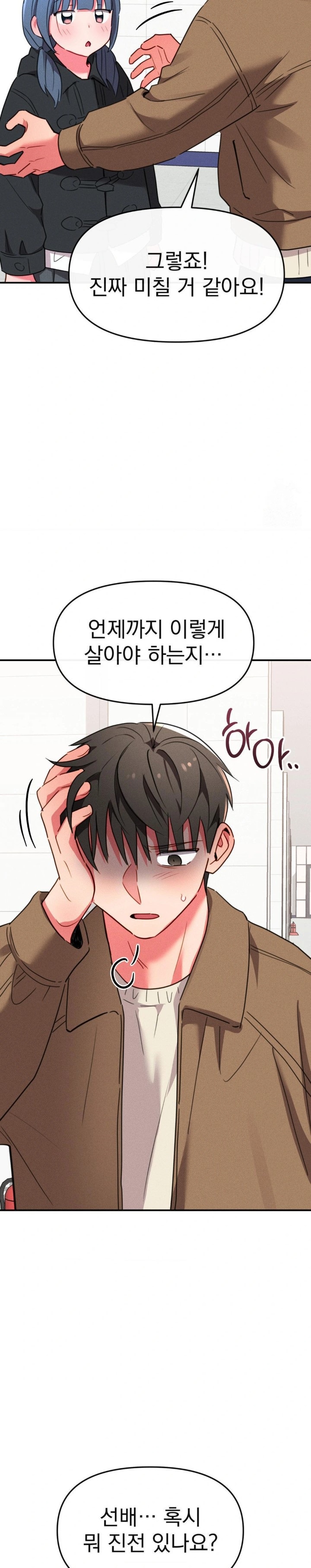 Sex for Survival Raw Chapter 21 image 10