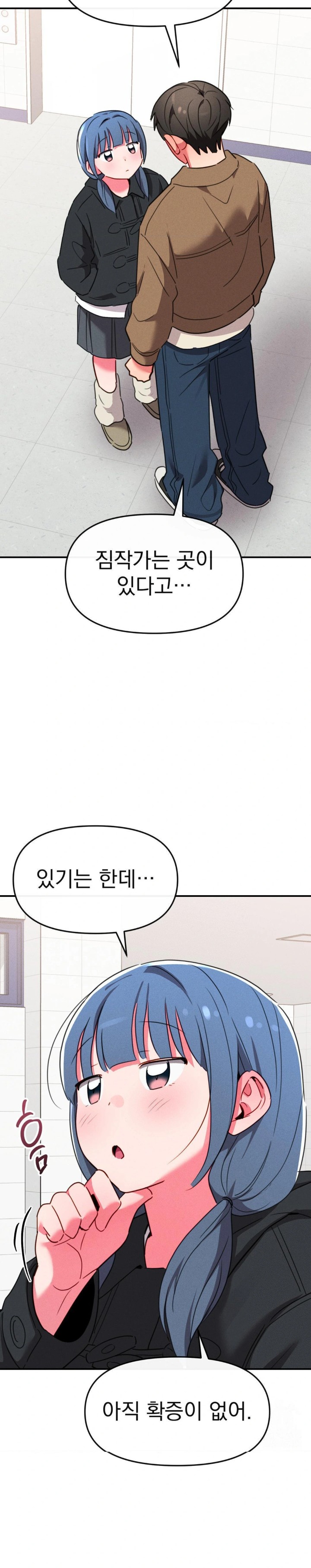 Sex for Survival Raw Chapter 21 image 11