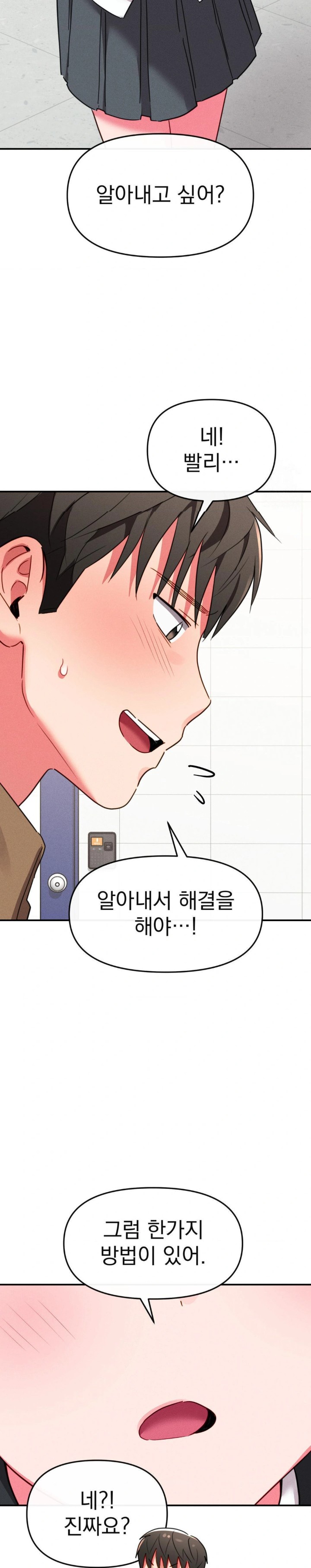 Sex for Survival Raw Chapter 21 image 14