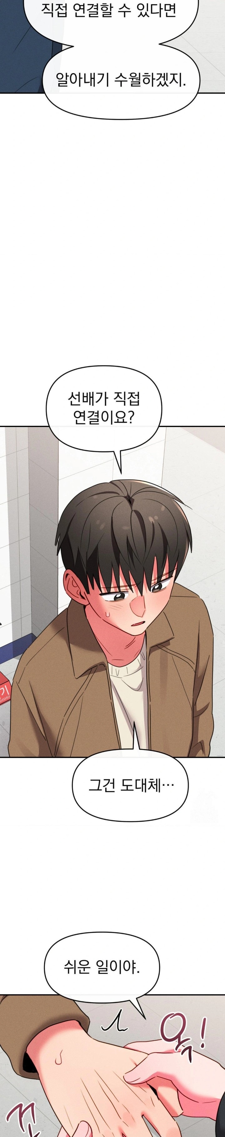 Sex for Survival Raw Chapter 21 image 16