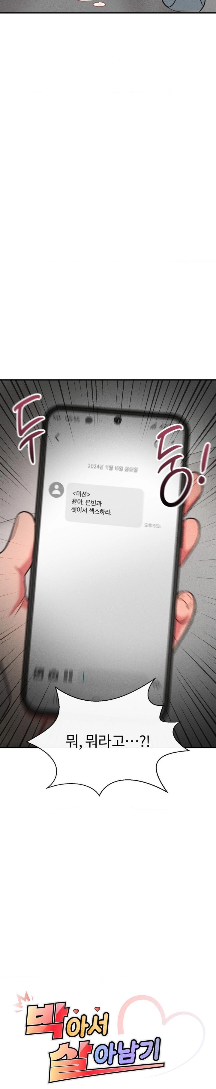 Sex for Survival Raw Chapter 21 image 1