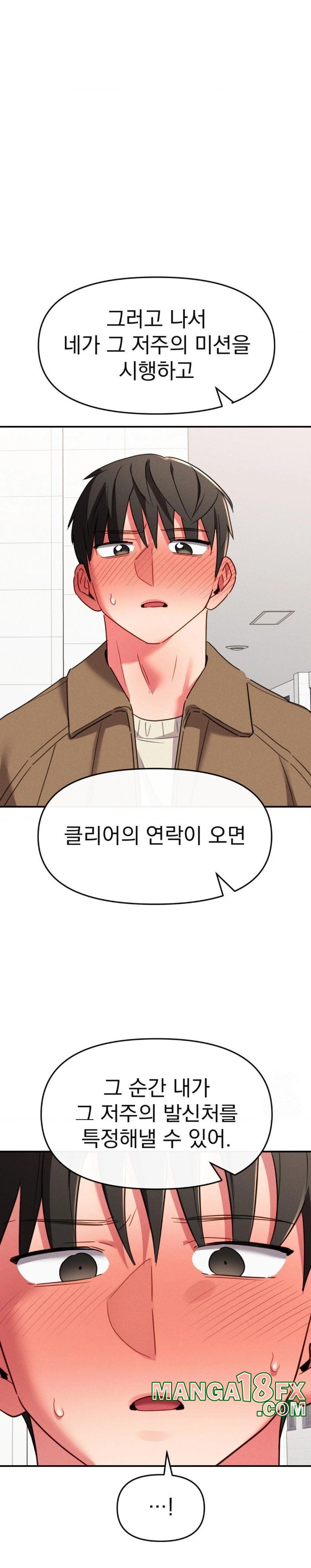 Sex for Survival Raw Chapter 21 image 20