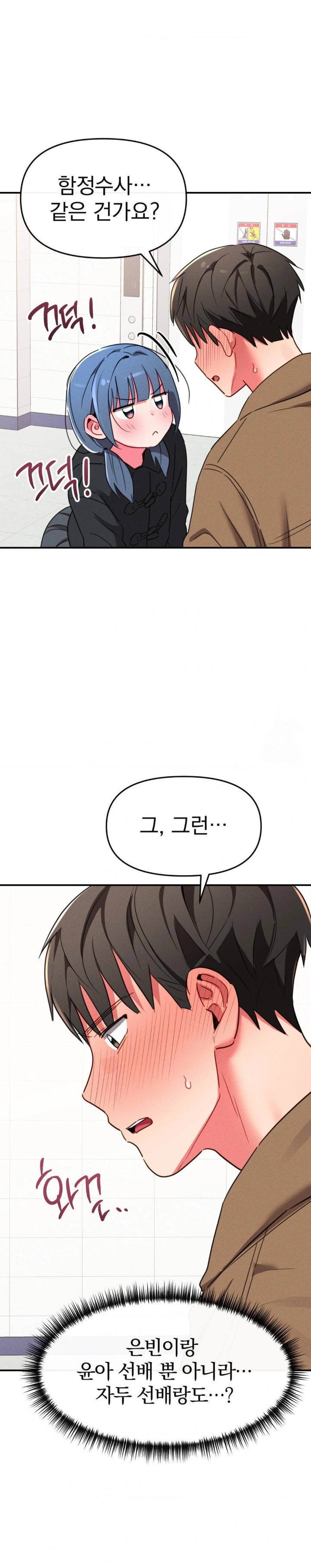 Sex for Survival Raw Chapter 21 image 21