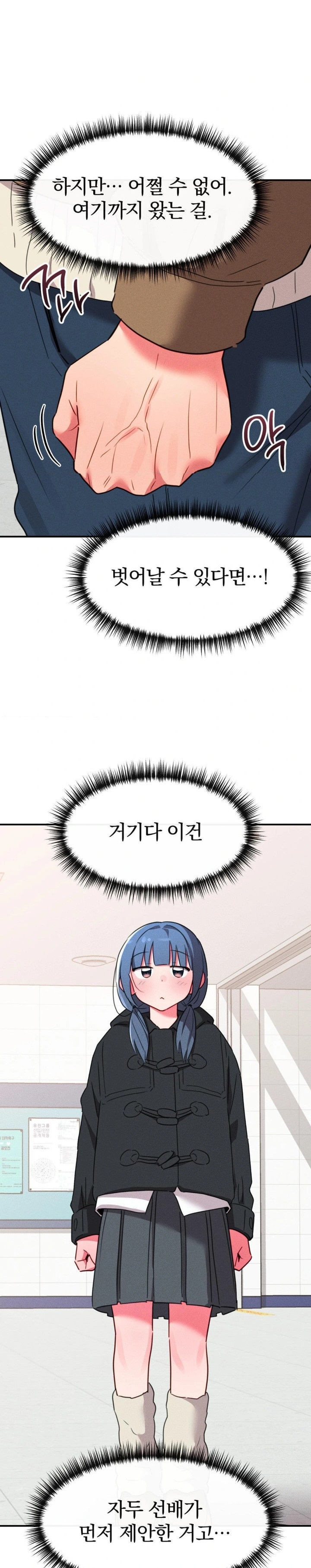 Sex for Survival Raw Chapter 21 image 22
