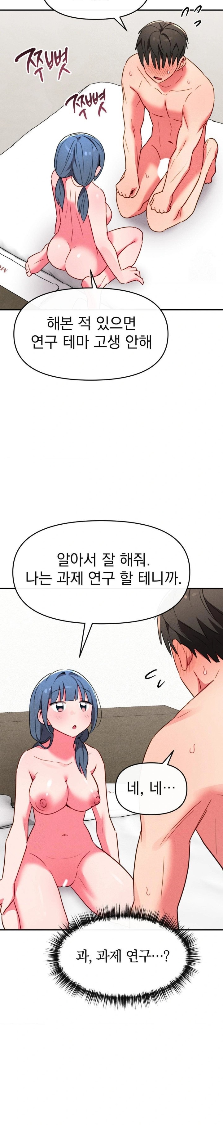 Sex for Survival Raw Chapter 21 image 26