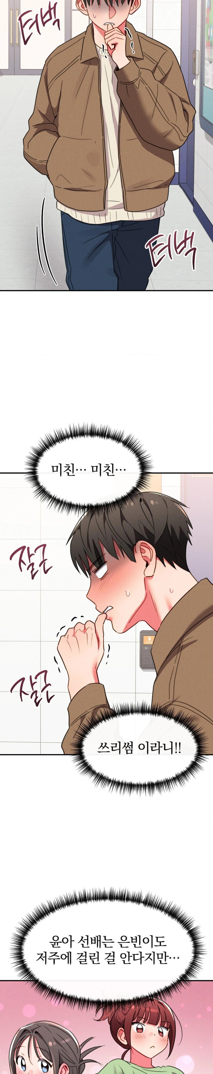 Sex for Survival Raw Chapter 21 image 3