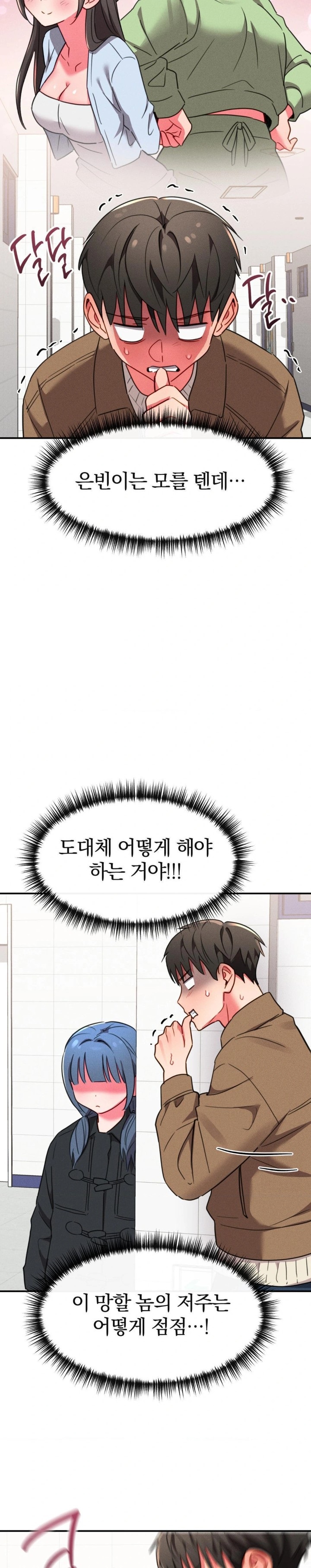 Sex for Survival Raw Chapter 21 image 4