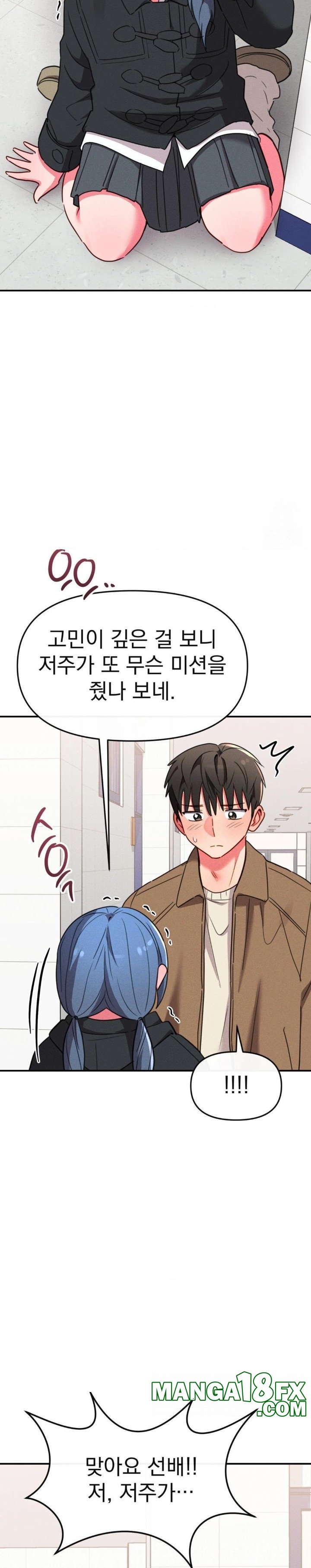 Sex for Survival Raw Chapter 21 image 6