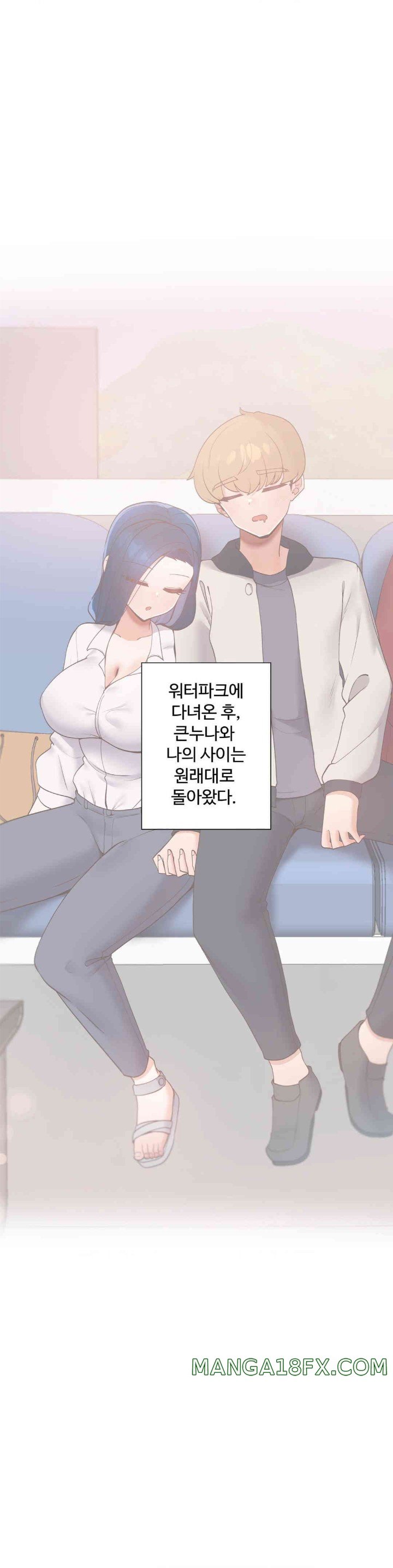 Family with Benefits Raw Chapter 20 image 0