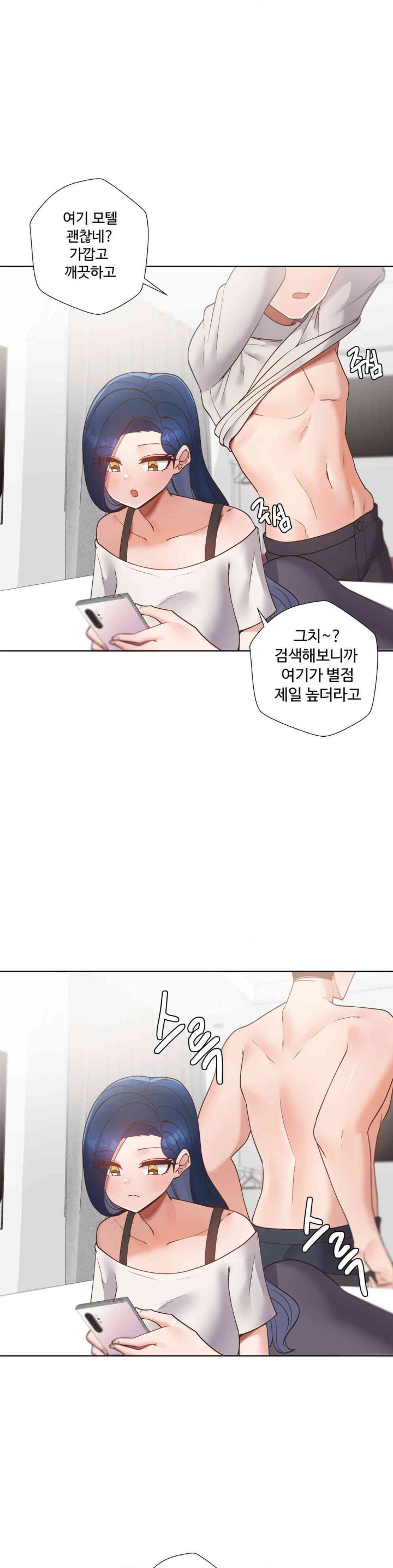 Family with Benefits Raw Chapter 20 image 12