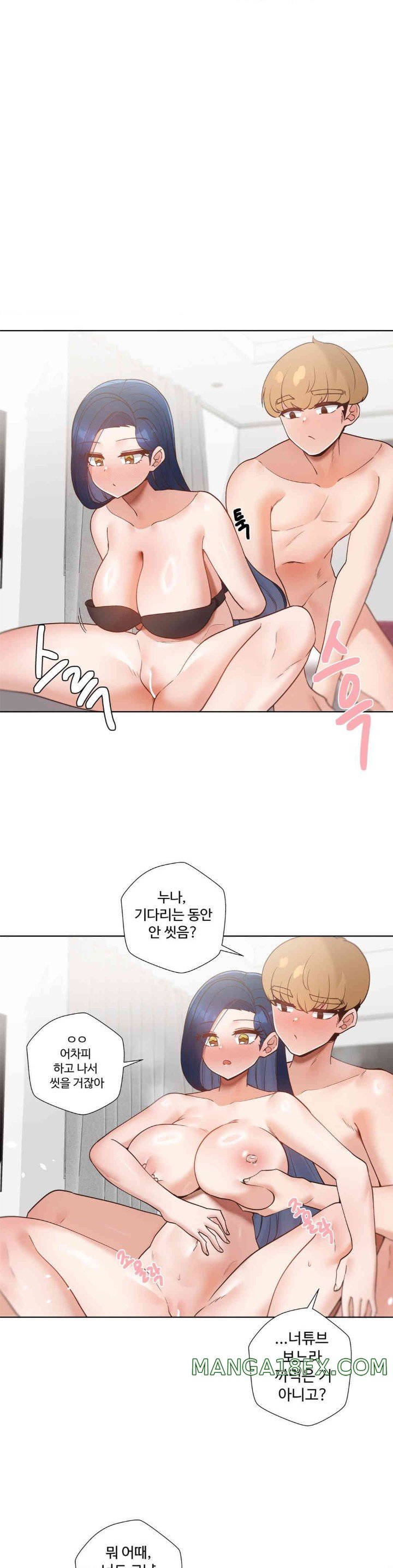 Family with Benefits Raw Chapter 20 image 15