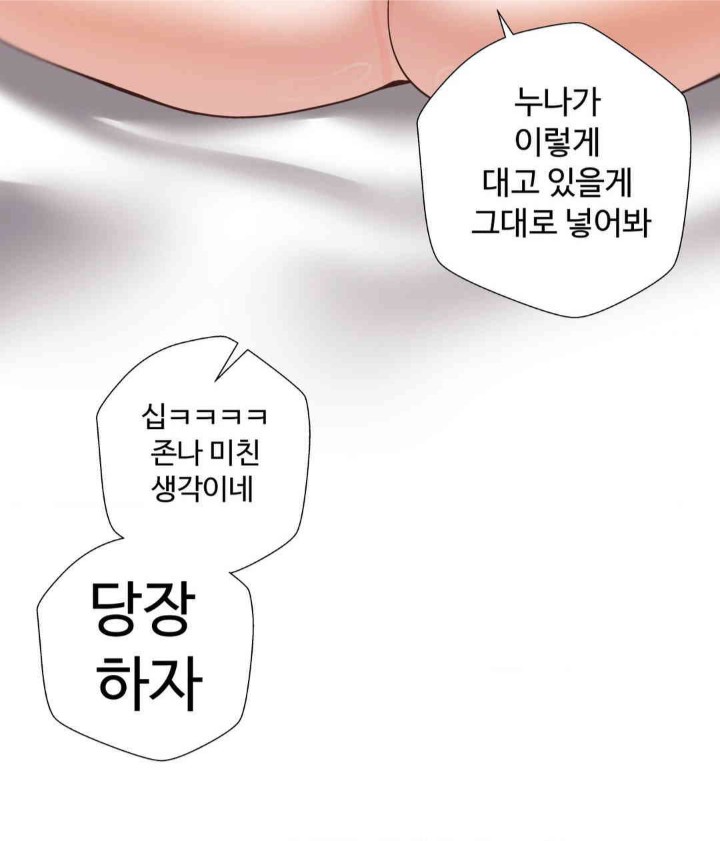 Family with Benefits Raw Chapter 20 image 23