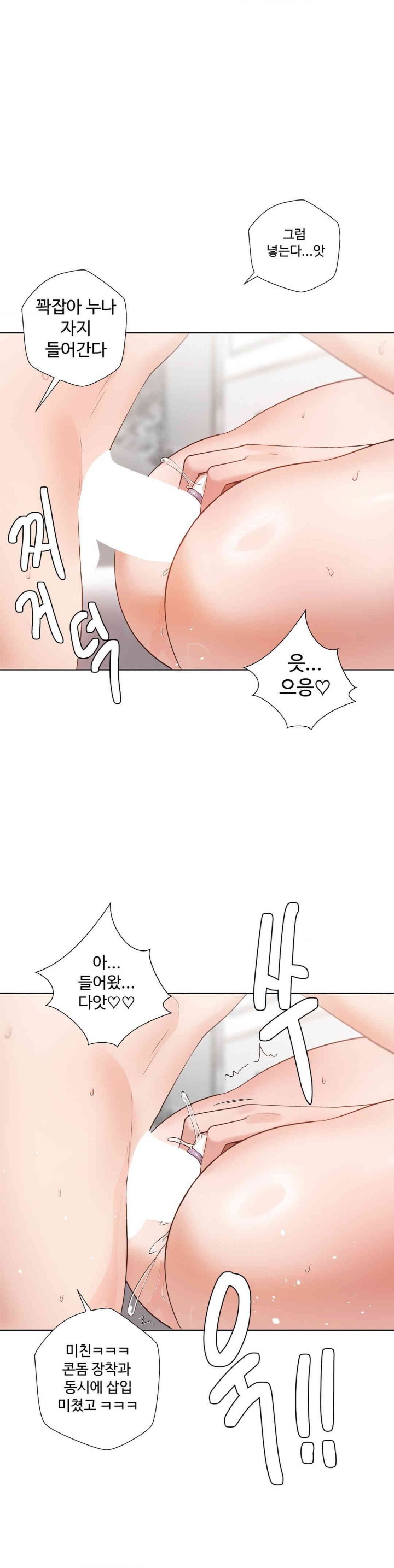 Family with Benefits Raw Chapter 20 image 24