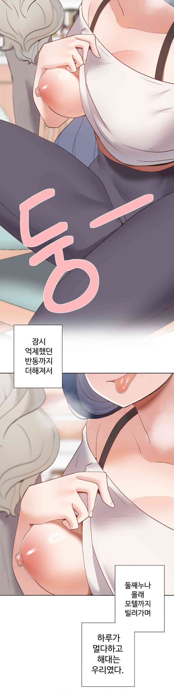 Family with Benefits Raw Chapter 20 image 37