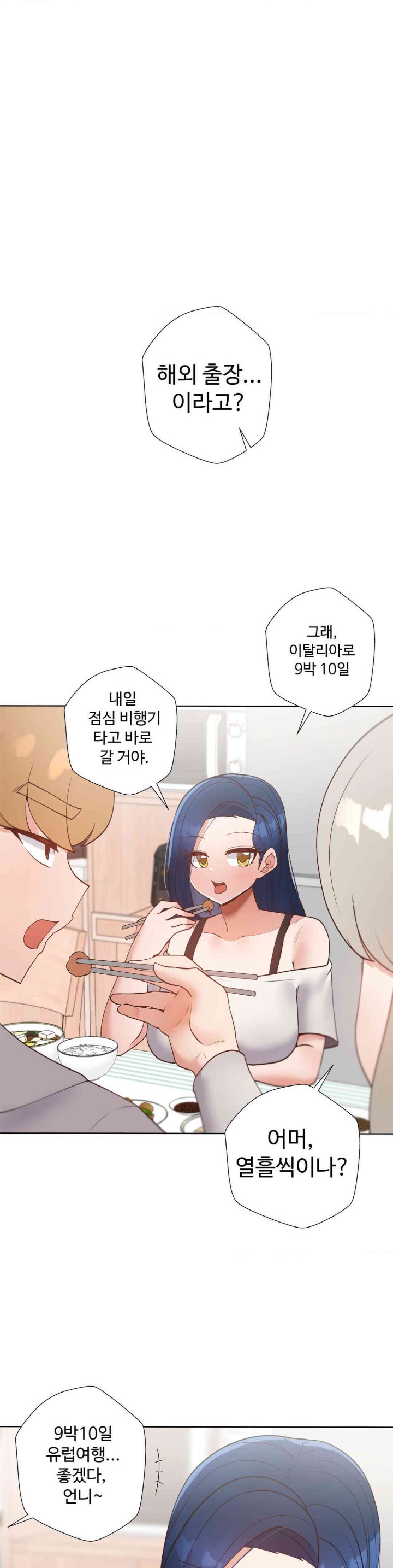 Family with Benefits Raw Chapter 20 image 39