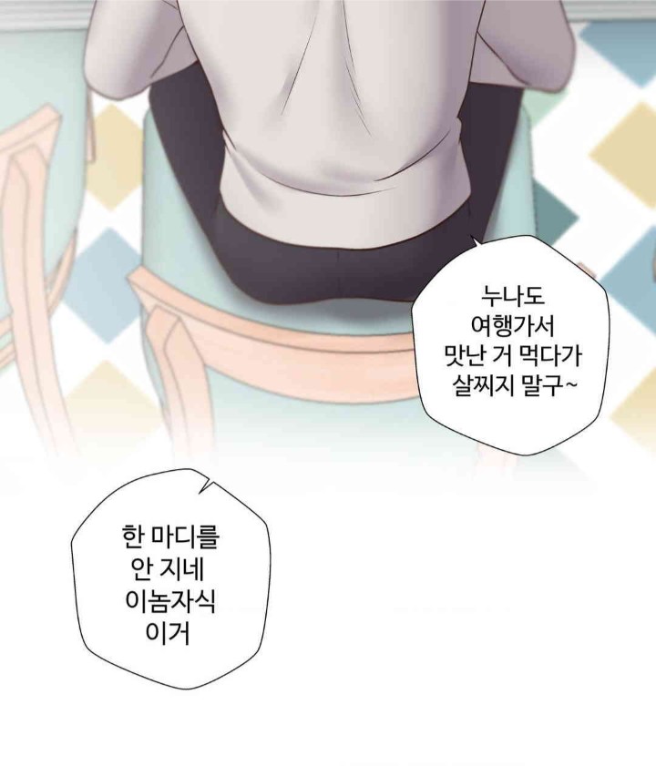 Family with Benefits Raw Chapter 20 image 44