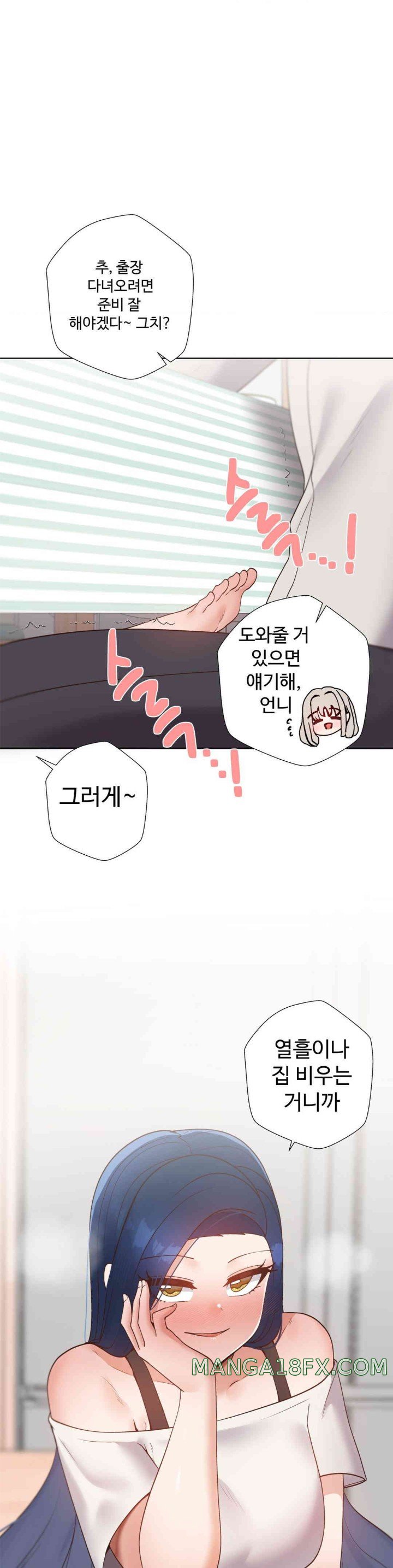 Family with Benefits Raw Chapter 20 image 45