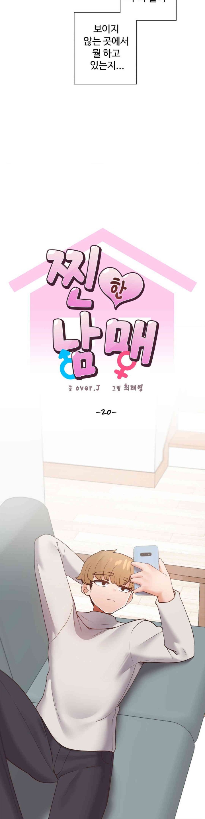 Family with Benefits Raw Chapter 20 image 4