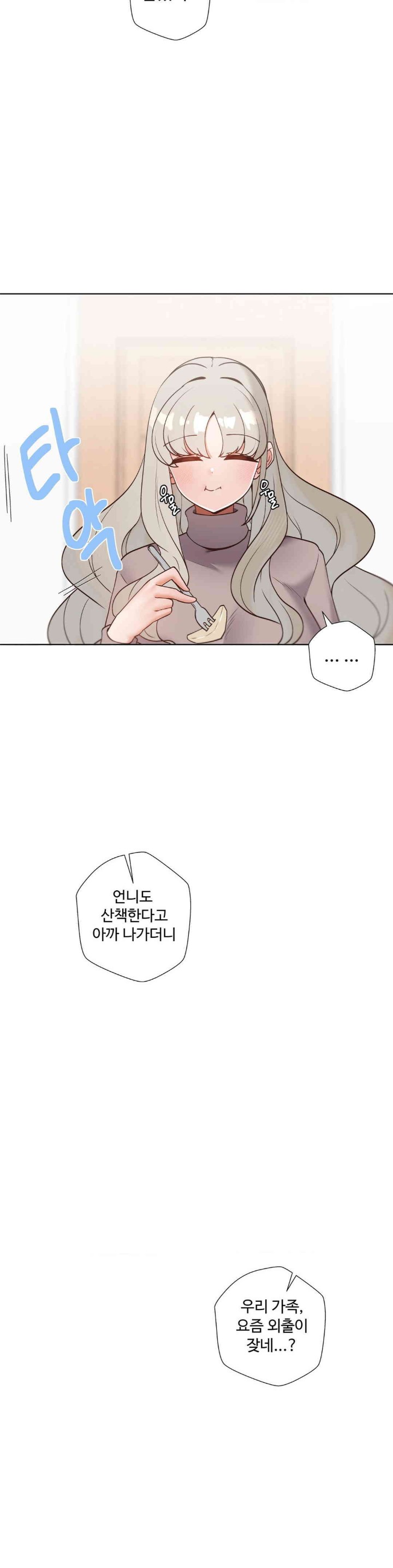 Family with Benefits Raw Chapter 20 image 7