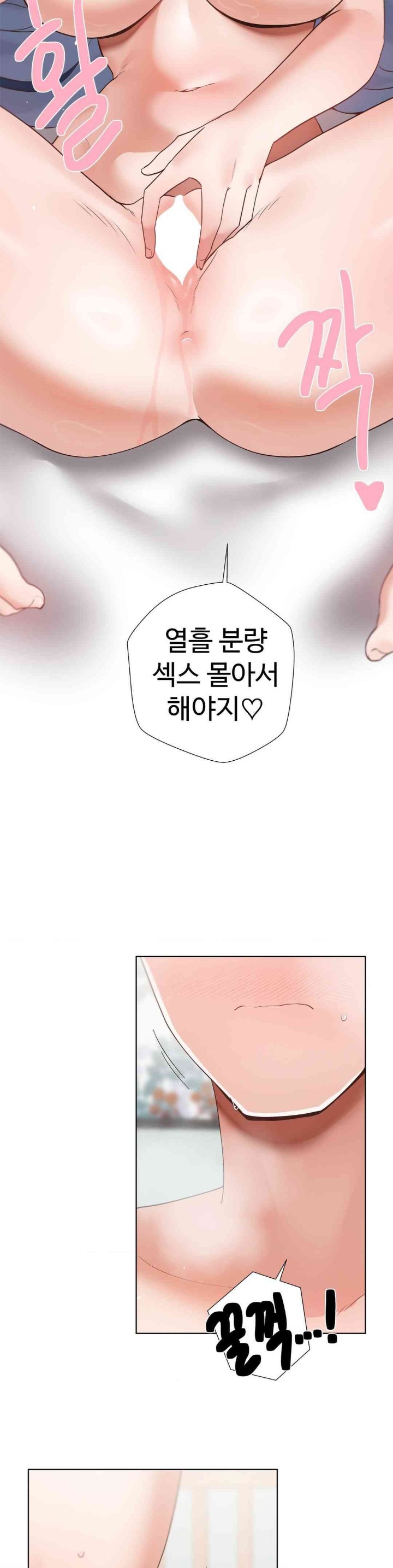 Family with Benefits Raw Chapter 21 image 10