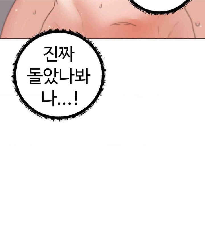 Family with Benefits Raw Chapter 21 image 29