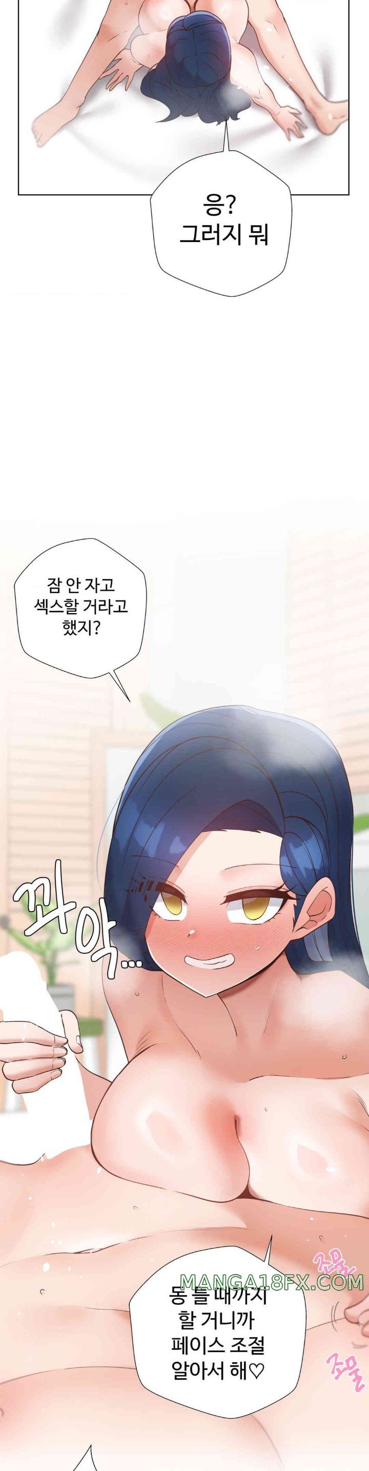 Family with Benefits Raw Chapter 21 image 37