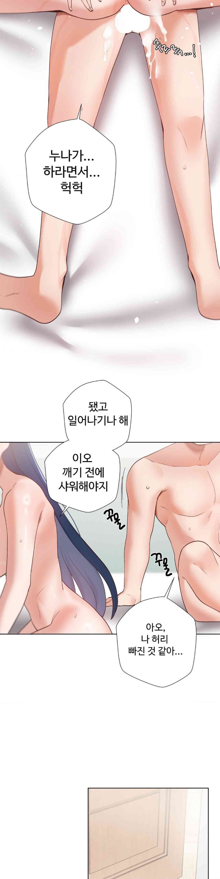 Family with Benefits Raw Chapter 21 image 49