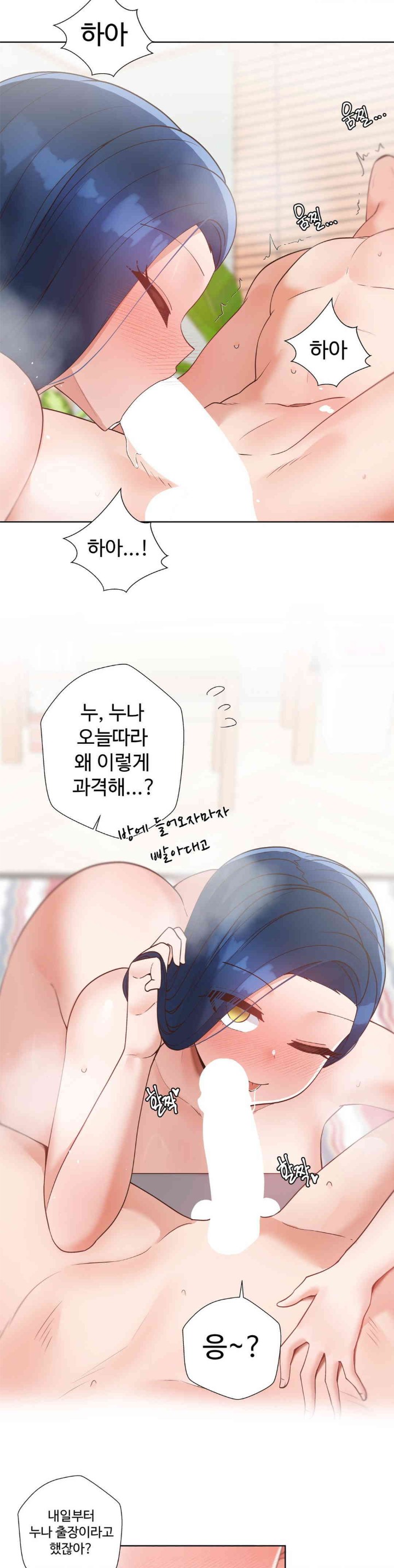 Family with Benefits Raw Chapter 21 image 7