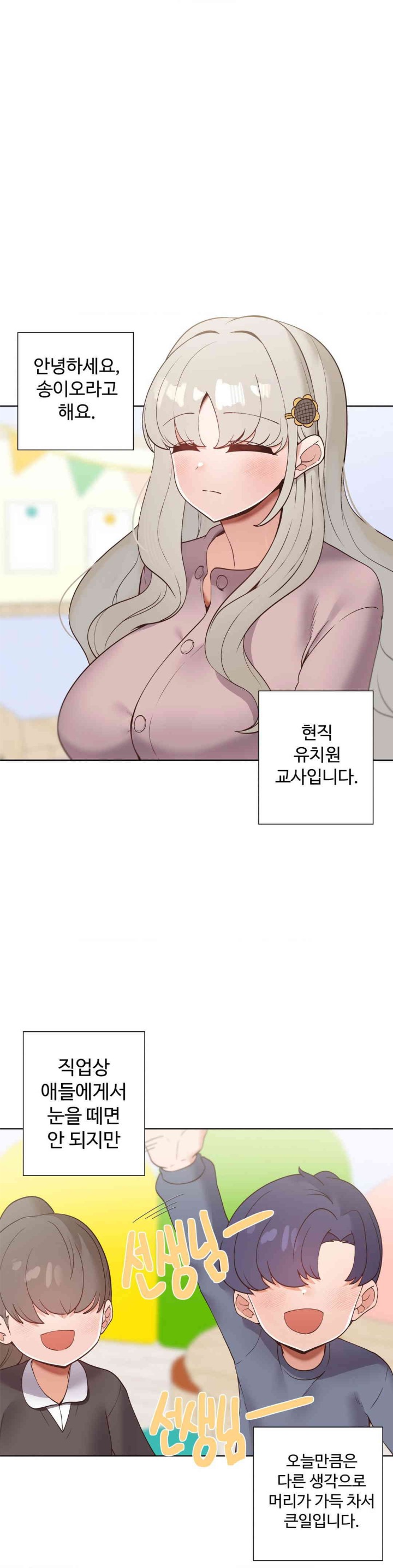 Family with Benefits Raw Chapter 22 image 0