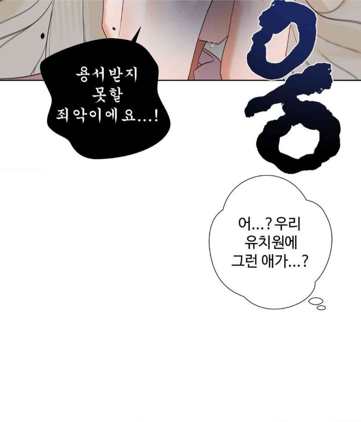 Family with Benefits Raw Chapter 22 image 11