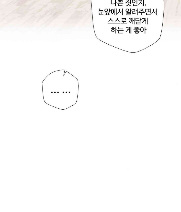 Family with Benefits Raw Chapter 22 image 14