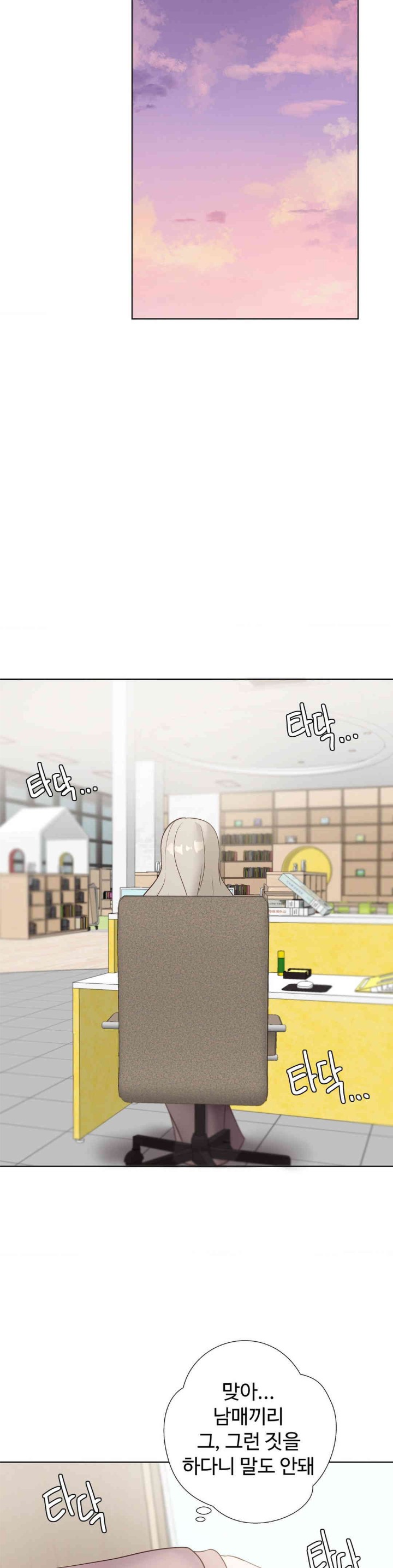 Family with Benefits Raw Chapter 22 image 16