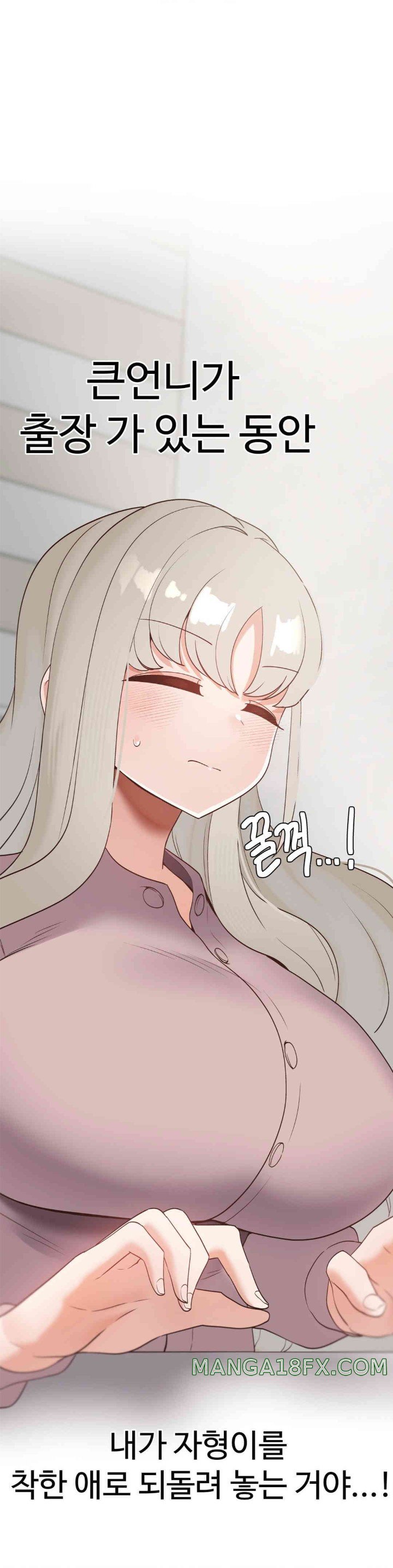 Family with Benefits Raw Chapter 22 image 18