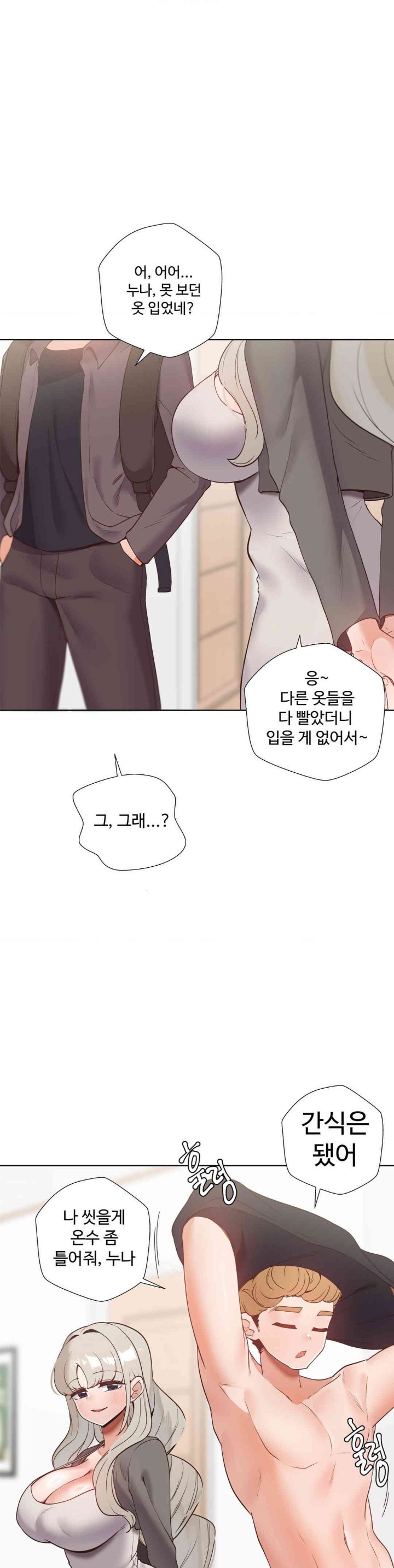 Family with Benefits Raw Chapter 22 image 24